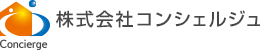 株式会社コンシェルジュ